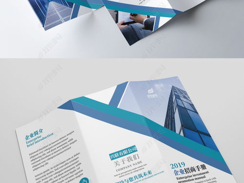 藍(lán)色科技公司三折頁企業(yè)品牌手冊(cè)設(shè)計(jì) 高清PSD模板一站式解決方案